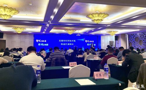 無錫市科技企業(yè)孵化器協(xié)會第三次會員大會暨高質量發(fā)展論壇圓滿舉行 科技中介服務助力區(qū)域創(chuàng)新